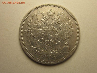 20 копеек 1868 спб 2.09   22.00 - 4558910619_1