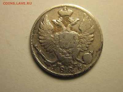 10 копеек 1826 спб 3.09 22.00 - 4554728068_2