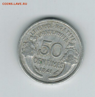 Франция 50 сантим 1941 до 01.09.2014   22-00 - 7