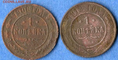 2 коп.1911г. СПБ. До 01.09.2014г. - Изображение 331