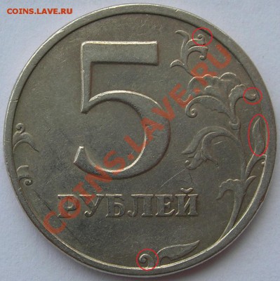 5 рублей спмд 1998 года. 2,4 или 2,2 по Ю.К. ? - 1.JPG