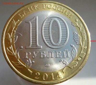 10р. "Пензенская обл."- 2шт,раскол, поворот до 01.09.в 21:00 - P1040332.JPG