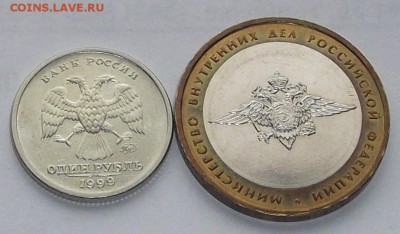 10 рублей мвд и 1 рубль а.с.пушкин ммд  до 2.09 - (22).JPG