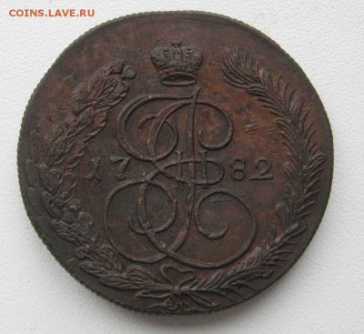 5 копеек 1782 и 1784 КМ - IMG_2490.JPG
