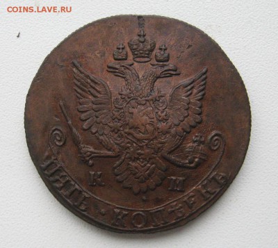 5 копеек 1782 и 1784 КМ - IMG_2491.JPG