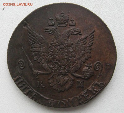 5 копеек 1782 и 1784 КМ - IMG_2493.JPG
