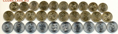 10, 50 коп. и 1 руб. 2010 СПМД, по 10 шт. - Фикс, 5 лотов. - сканирование0022