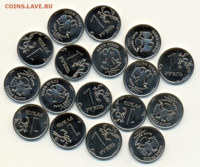 1 рубль 2011 г. ММД, -  50 шт. Мешковые по ФИКС, 5 лотов - сканирование0047