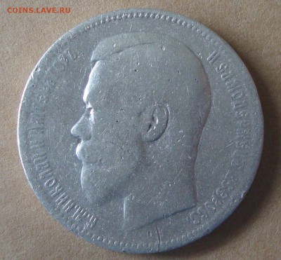 Рубль 1896 год, АГ - EDC1