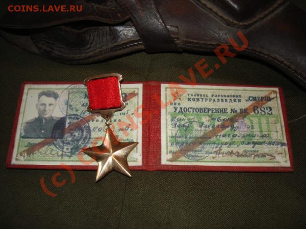 Герой невидимого фронта. - DSC05475.JPG