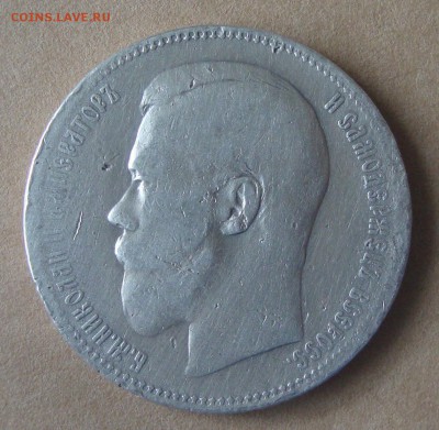 Рубль 1896 год, АГ - RDX1