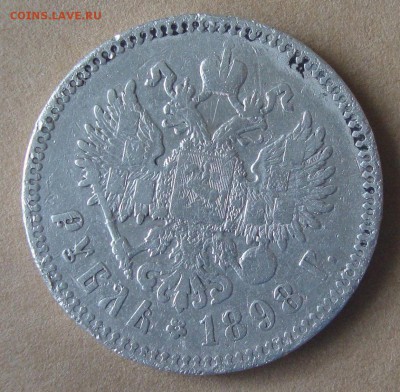 Рубль 1898 год - TFC2