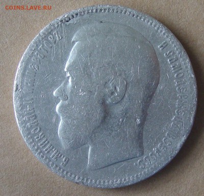 Рубль 1898 год - TFC1