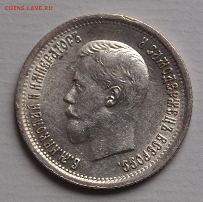 25 копеек 1896 г, предпродажная оценка - 1-96