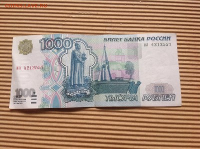 1000 рублей непонятные - image