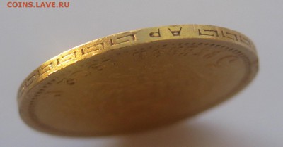 5 рублей 1902 года АР - g2