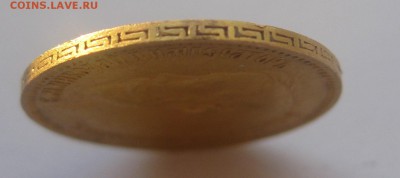 5 рублей 1902 года АР - g5