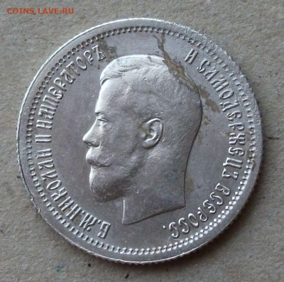 25 коп. 1896г. ДОСТОЙНАЯ!!! ЕЩЁ ОДНА до 3-го сентябр в 22:00 - DSCF6565.JPG