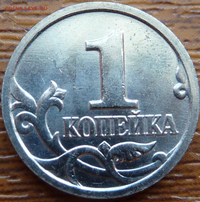 1 коп 2002г.Шт Г!!!До 6.09.2014г.12-00мск. - P1070376.JPG