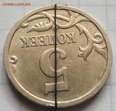 5 копеек 2005 сп. КРАСИВЫЙ ПОВОРОТ. - DSCF6749_cr