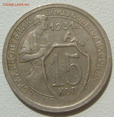5 КОПЕЕК 1940 г. до 03.09-22.00.00 - P1230354.JPG