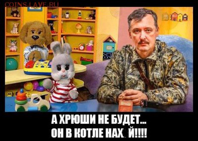 Ну а теперь про Украину - 5t