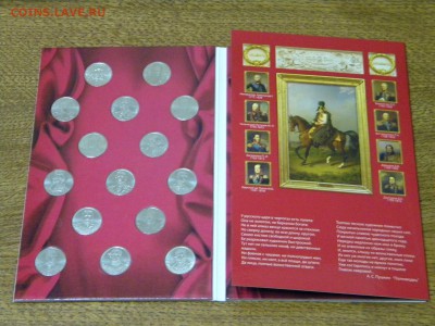 Набор монеты России 200 лет победы 1812 года. ОЦЕНКА - DSCN6653.JPG