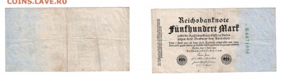 ГЕРМАНИЯ, 500 марок 1922, до 3.09 @ 22:00 - banknote_1850_02
