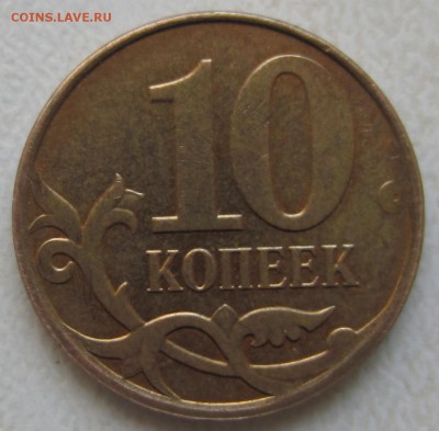 брак монет - раскол - IMG_0013.JPG