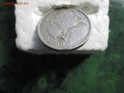 10руб. 1992г.  брак заусенец. до 02.09.14.  22-00 Москвы - IMG_5443_1