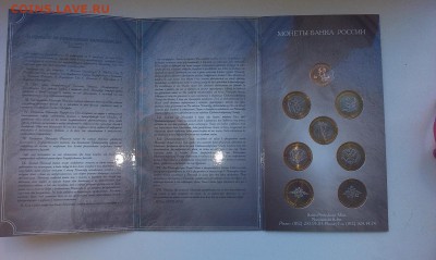 Набор Министерства 2002 ГОЗНАК оценка - IMAG0788