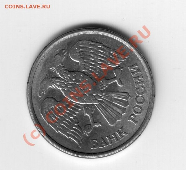 10 руб 1993г поворот аверса к реверсу - 10-93-1