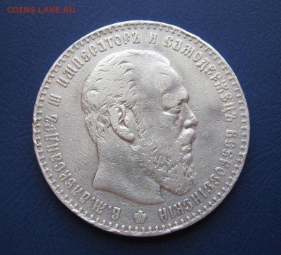 рубль 1886 года.подлинность? - рублик