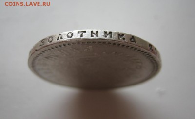 рубль 1886 года.подлинность? - рублик1