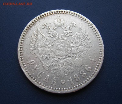 рубль 1886 года.подлинность? - рублик2