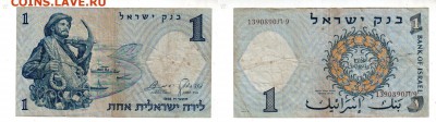 ИЗРАИЛЬ, 1 лира + 1 нов. шекель (1986) aUNC, до 3.09 @ 22:00 - banknote_1738