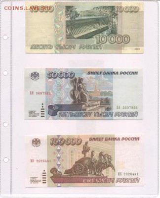 Боны в альбоме . - 10