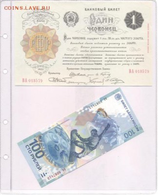 Боны в альбоме . - 0