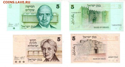 ИЗРАИЛЬ, 5 шекелей 1973 (VF) + 1978 (aUNC) , до 3.09 @ 22:00 - banknote_1737