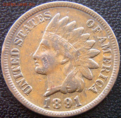 США_1 цент 1891 "Indian Head Cent"; до 30.08_22.02мск - 8385
