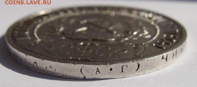 *** 1 Рубль 1921 г. серебро Блеск *** до 02.09  в 22-00 мск - 1руб.1921-5.JPG