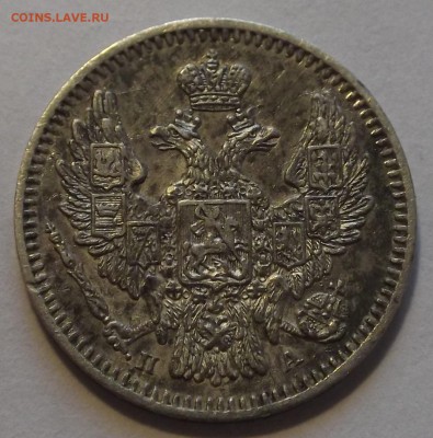 5 копеек 1846г спрос оценка - (29).JPG