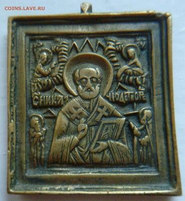 иконка н.чудотворец,аптечные гирьки 60 годов предпродажная - P1050084-111.JPG