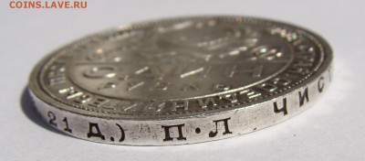 *** 1 Рубль 1924 г. серебро*** до 02.09 в 22-00 мск - 1924-5.JPG