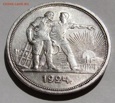 *** 1 Рубль 1924 г. серебро*** до 02.09 в 22-00 мск - 1924-2.JPG