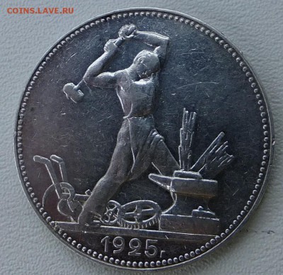 50 коп.1925г ПЛ.до 3.09.14гдо 24ч.00мМосквы. - S0804366