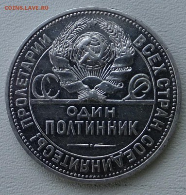 50 коп.1925г ПЛ.до 3.09.14гдо 24ч.00мМосквы. - S0824368