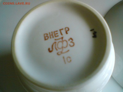 Чашечка и блюдце ЛФЗ - ABCD0004.JPG