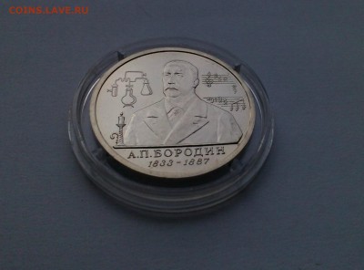 1 руб. 1993 Бородин (UNC, капс.) до 30.08.14 в 22:00 - P_20140830_143727