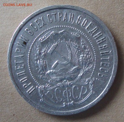 50 копеек 1922 год, пл - ESZ2